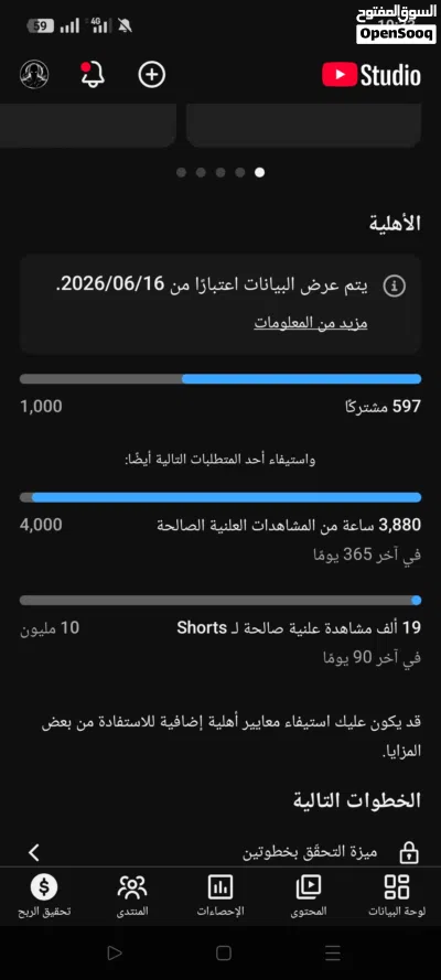 حساب يوتيوب ربي يبارك اقراء الوصف 2