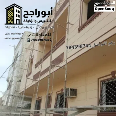 ابو راجح فني لياسه وزخرفه حديثة بصنعاء بجميع أشكالها ونقشات شبه الحجر _ لياسة احترافية بسعر خاص 2