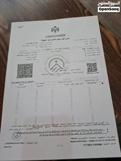 إعلان بيع أرض –مشروع عمان الجديدة - جنوب عمّان 2