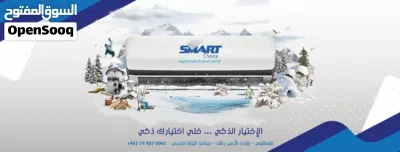 مكيف سمارت 1.5 طن موديل 2026 نسبه توفير 77% نحاس بالكامل كفاله 10 سنوات شامل توصيل تركيب 2
