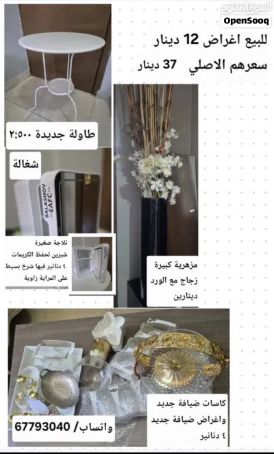 اثاث بمختلف الاكسسوارات بحالة ممتازه 4