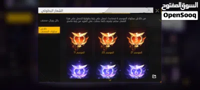 حساب فري فاير ليفل 61 برايم 3 ربط جوجل اساسي فقط 2