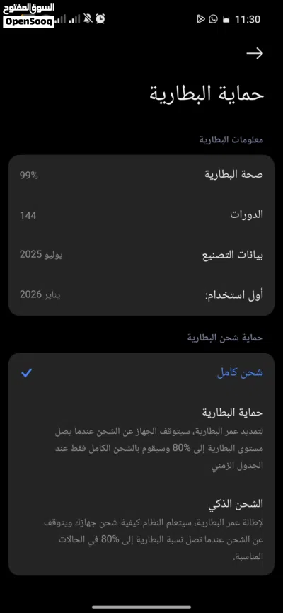 POCO F7 بحاله ممتازه 4