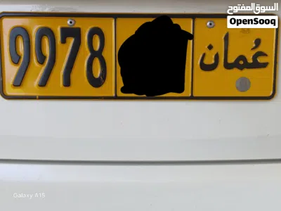 ارقام طقم 9978 2