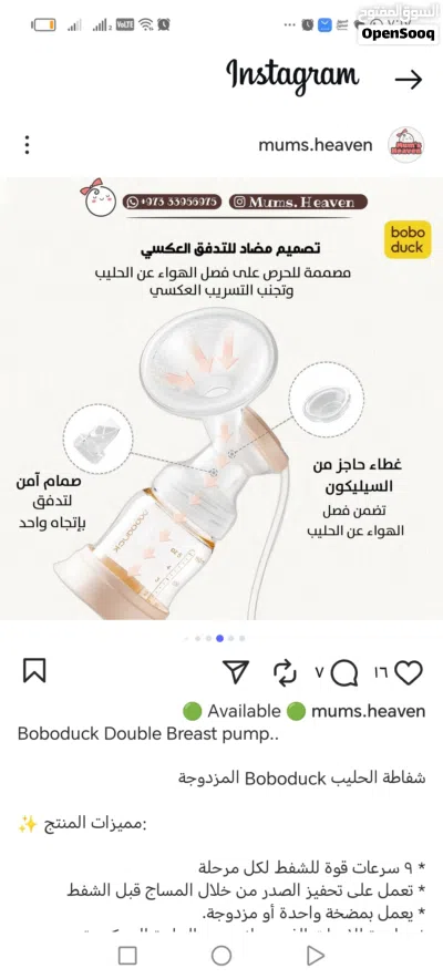 شفاط حليب إلكتروني مزدوج 3