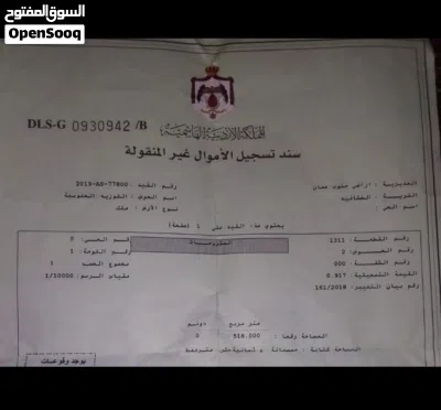 أرض في خشافية الدبايبة 4