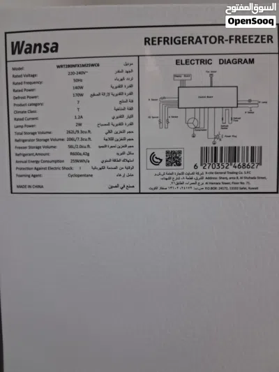 براد ثلاجة وفريزر ونسا (Wansa) 10~قدم واغراض منزلية شبه جديدة للبيع (380kd) الكل 3