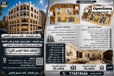 عمارة تجارية وراقية جداً عمل شخصي وتحت إشراف افضل المهندسين المساحه / 5 لبن 2