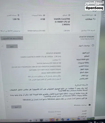 بي سي قيمنق للبيع التواصل واتس اليوزر 511hh 4