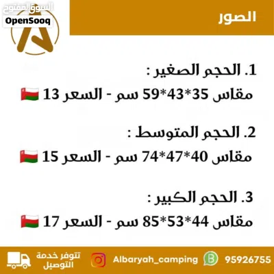 شنطة عزبة مصيخه حديد (الاسعار في الصور) 2