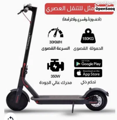 سكوتر جديد وليس مستعمل نهائياً يتحمل 150 كجم ويمكن اكثر 2