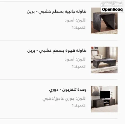 للبيع طقم طاولات شبه الجديده غرفة جلوس مفرق او كامل 3