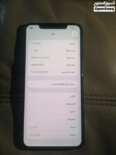 آيفون 11 برو ماكس 2