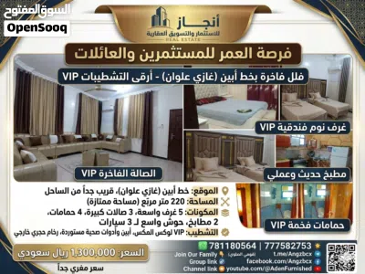 "إنجاز العقارية"** **شقق مفروشة فاخرة للإيجار في عدن - منجز العقارية** نقدم لكم نخبة من أرقى ا 2