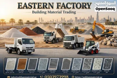 رمل اسود مواد البنا طابوق رمل ابیض رودبیس 3