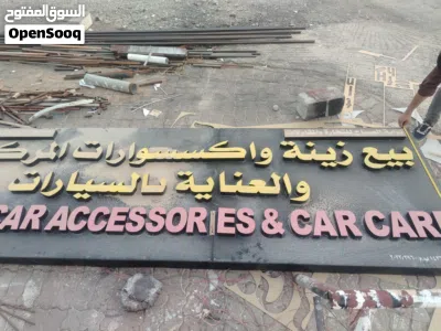 لوحة محل 3D للبيع 2