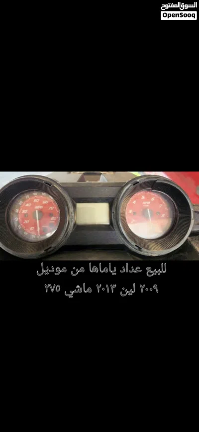 للبيع قطع غيار جت سكي ياماها FZR , FZS 3