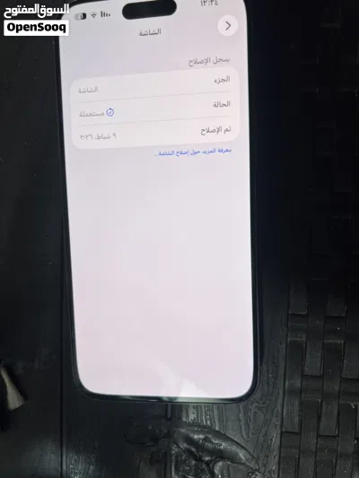 15 pro max للبيع او للبدل 2