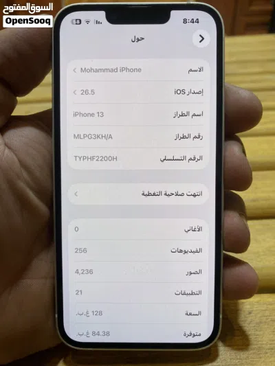 آيفون 13 بسعر حرق إقرأ التفاصيل 2