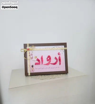 بروايز اسماء بالورد 3