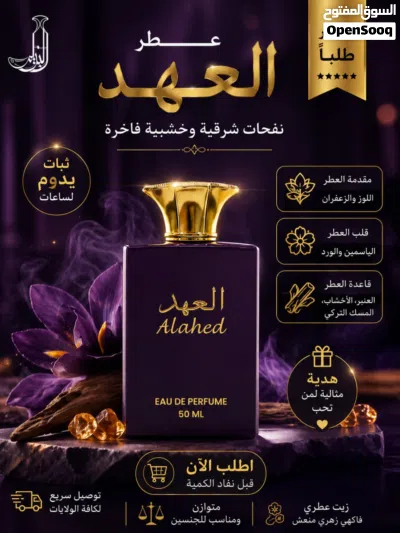 اشتري العرض و احصل على دهن عود سلطاني هدية + عود بخور هدية 2