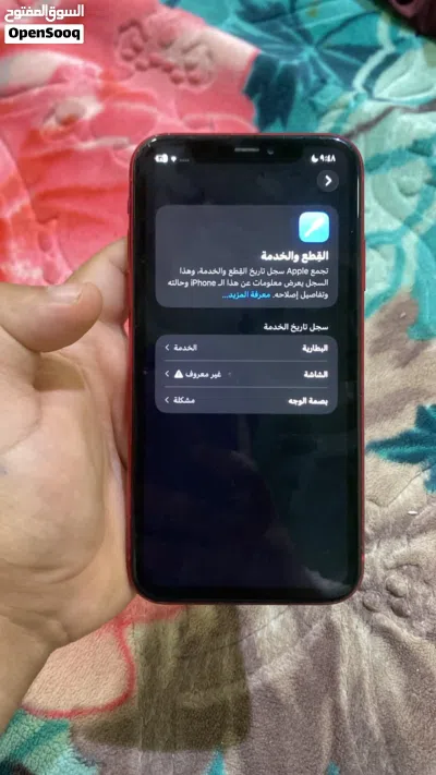 آيفون 11 لبيع او البدل 2
