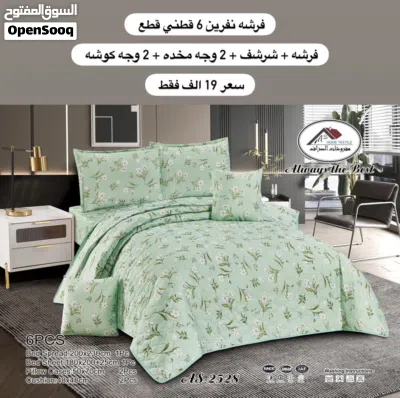 فرشه نفرين قطني 6 قطع 3