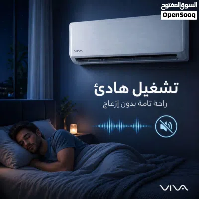 مكيف VIUA ڤيوا قدرة 1.طن 1.5 طن 2. طن نحاس بالكامل توفير طاقه 77% شامل توصيل وتركيب مجانا 2