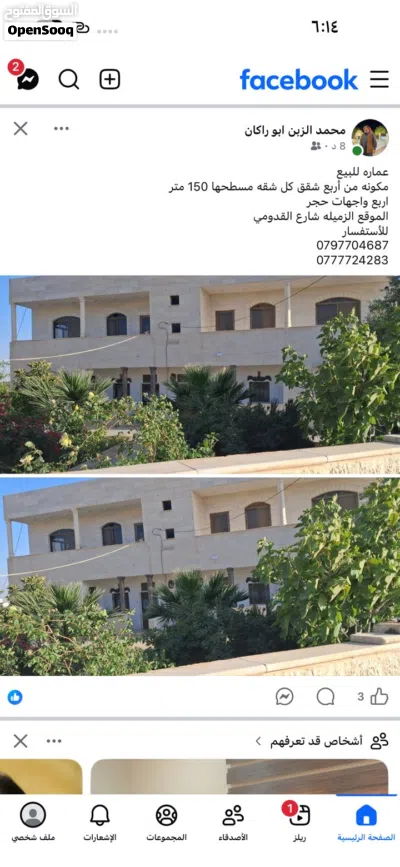 شقق سكنية للبيع من المالك مباشرة 2