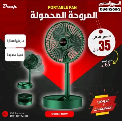 مراوح الشحن اللبيع شوف عينك مزنك 4