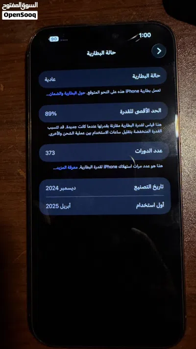 ايفون16بروماكس نظيف 3