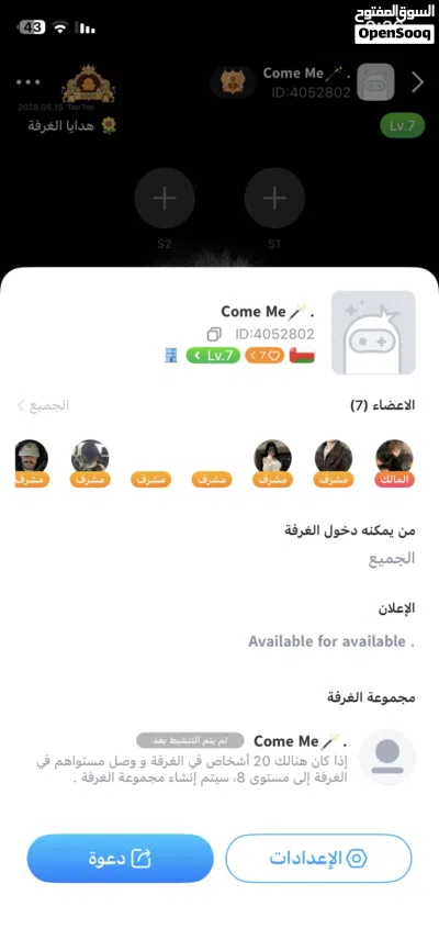 حسابين توب توب للبيع 2