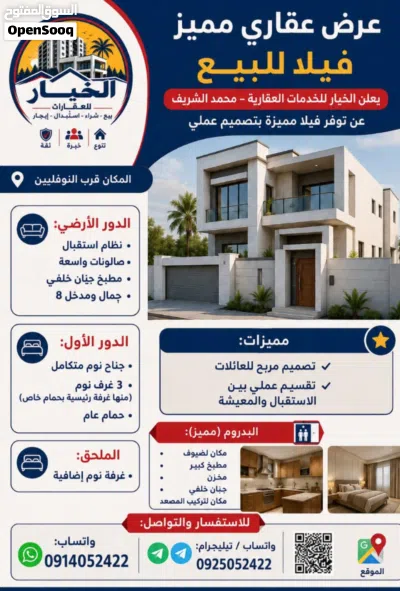 شقق حديثة مكتبية الحشان 3
