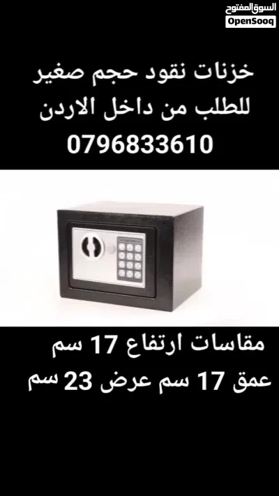 خزنة نقود حجم 23 في 17 سم رقم سري ومفتاح . آمن ممتلكاتك الشخصية والمهمة خزنة مكاتب ومنازل مصنعة من 4