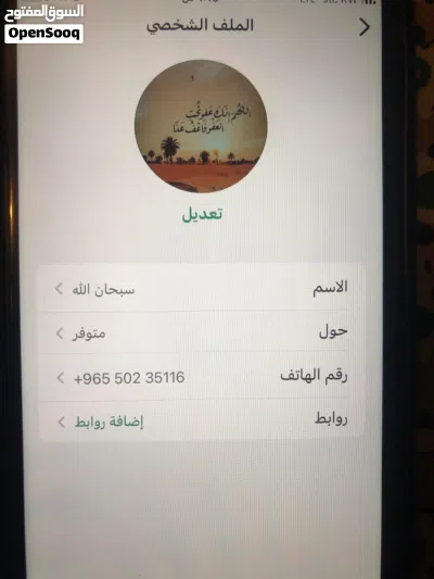 خط فيفا باقة قديمة نادر تعبئة 3