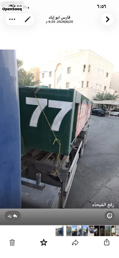 شركة تعاون الخليج لخدمات التنطيف العام 2