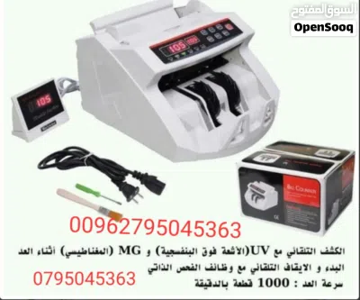 الفضل سعر في الاردن آلة عد النقود ماكينات عد النقود الكترونية في الأردن 4