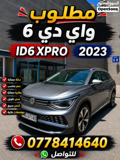 بي واي دي سونج بلس 2