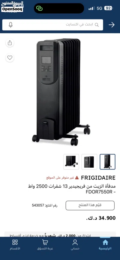 دفاية FRIGIDAIE heater بحاله ممتازه 3