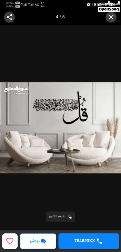 Islamic Ayah For House & Wall Decoration In Beautiful Looking 3