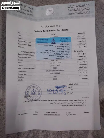 كرولا 2005 ملغي نهائي 4