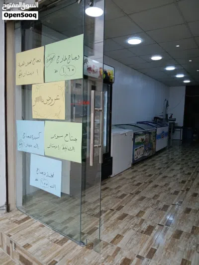 مهم مهم بسعر مغري محل مجمدات ومعدات كاملة للبيع المستعجل بداعي السفر والله يطرح البركة لصاحب النصيب 3