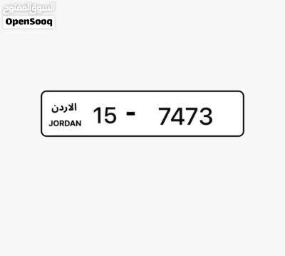 رقم رباعي ترميز 15 -7473 2