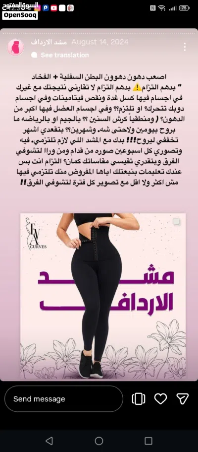 مشد الارداف ايفا كيرفز لنحت الارداف 4