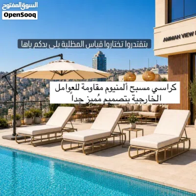 كراسي مسبح ومظليات للشاليهات والقعدات الخارجية بتصميم مُميز وعصري 4