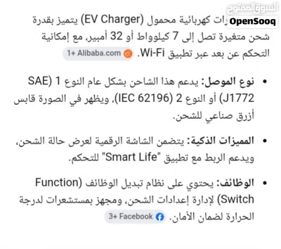 شاجن سياره 4