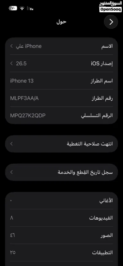 ايفون 13 شرق اوسط اقرا الوصف 4