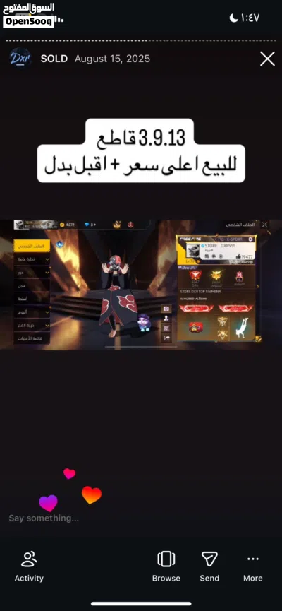 تــدور على مـــــتـــــــجــــــر بــيــع حـسـبات فري فاير مـــوثـــوق وصلت ! 3