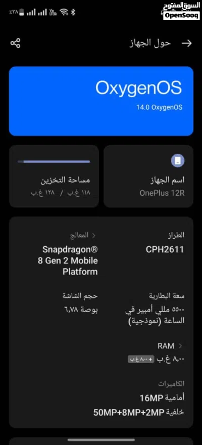 للبيع OnePlus 12R جهاز نظيف جدًا واستخدام خفيف، الأداء ممتاز وسريع بدون أي مشاكل 4