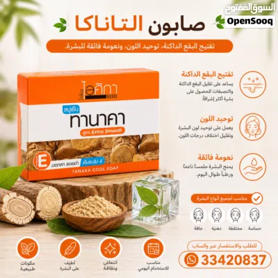 وفرت لكم أفضل المنتجات التايلاندية الأصلية والمجرّبة لنضارة وتفتيح مثالي 3